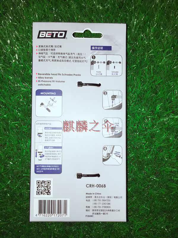 Pompe à vélo BETO - Ref 2388653 Image 32