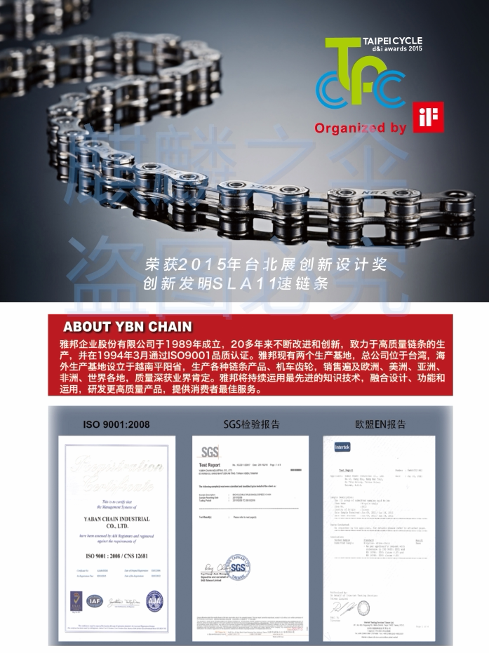 Chaîne de vélo - Ref 2367243 Image 18