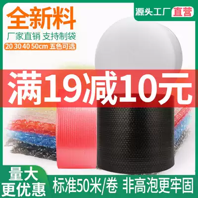 30 40 50cm thickened bubble film pad roll bubble paper packaging shockproof bag packaging express foam wholesale