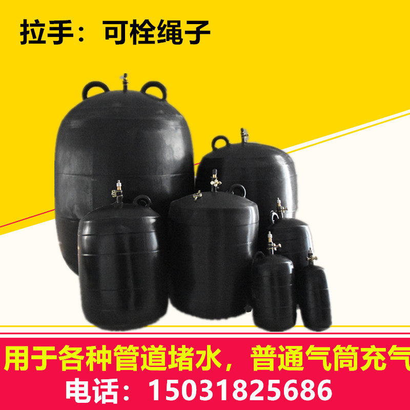 Pipe inflatable leather bag 100mm drain pipe shield cover 300mmpvc plugging rubber sack drainage water stoppage 50 