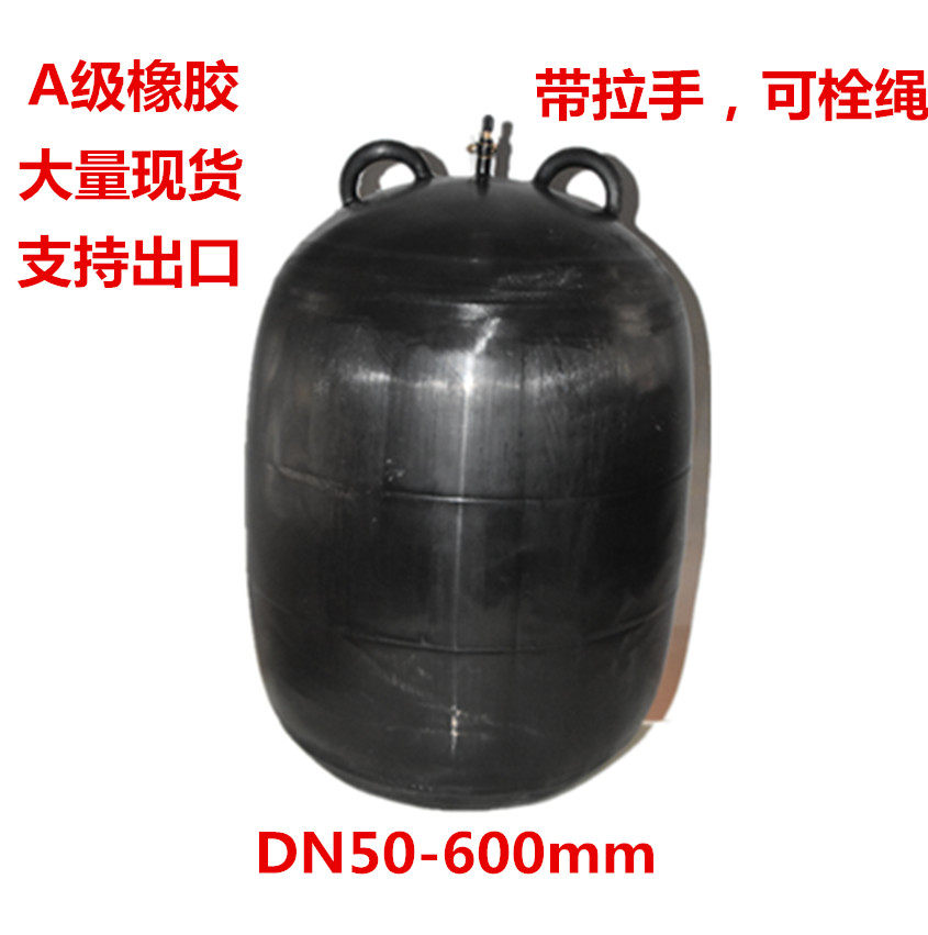 Rubber air bag 300 balloon plugging full water test air bag pipe plug plug pipe water blocking air bag dn100