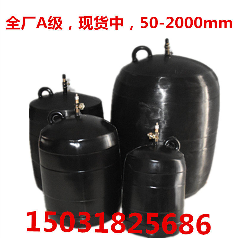 Drain pipe closed water experiment plugging capsule 110mm pipeline test water skin plugging inflatable water plugging skin bag plugging water ball