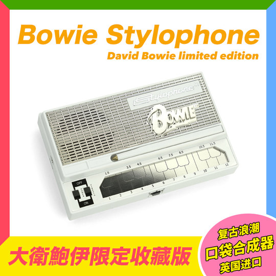 英国Stylophone 大卫鲍伊限定收藏口袋合成器David Bowie宝爷同款