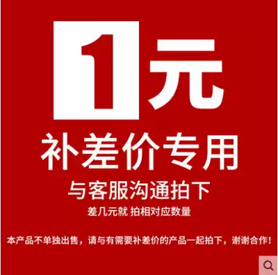 Only used to fill the post of fill you fei cha jia pay the freight use