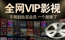 Permanent VIP poursuite theoriste HD video mobile phone APP ordinateur Android Apple IPD