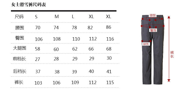 Женские лыжные брюки Стол