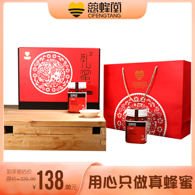 (Gift Honey) Native Honey 500g*2 Honey Gift Box New Year's Day Gifts for Seniors High-end Customization Pure