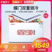 tủ lạnh đông mềm XINGX / Star BD / BC-305EH Tủ đông thương mại ngang nhiệt độ đơn lạnh lớn tủ cấp đông đứng