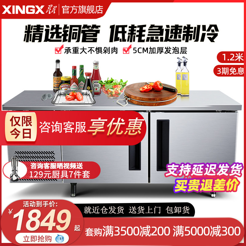 Stars Refrigeration worktop Refreshing Frozen Kitchen Commercial Fridge Milk Tea Shop Operating Table Flat Cold Bench Ice Chest