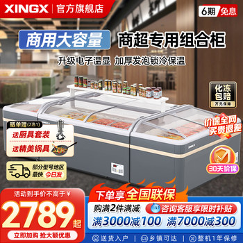 Star Freezer Commercial Large-Capacity Refrigerated Display Cabinet Fresh-Keeping and Freezing Dual-Use Transparent Glass Supermarket Ice Cream Cabinet