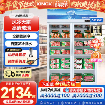 Star Refrigerator Beverage Cabinet Convenience Store Refrigerated Display Cabinet Supermarket Commercial Refrigerator Vertical Display Freezer