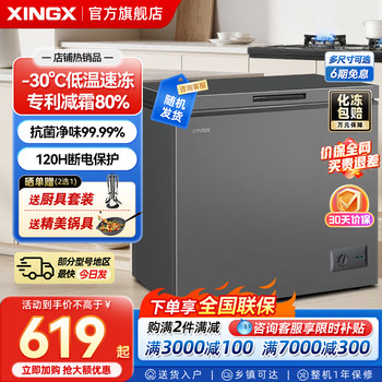 Star Freezer Is a Small Household Refrigeration and Freezing Dual-Purpose Commercial Freezer with Large Capacity, Frost Reduction and Energy-Saving Features