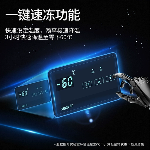 Звездный DW -60W200 -60 градусов Коммерческий ультра -низкий морозильник с температурой температура