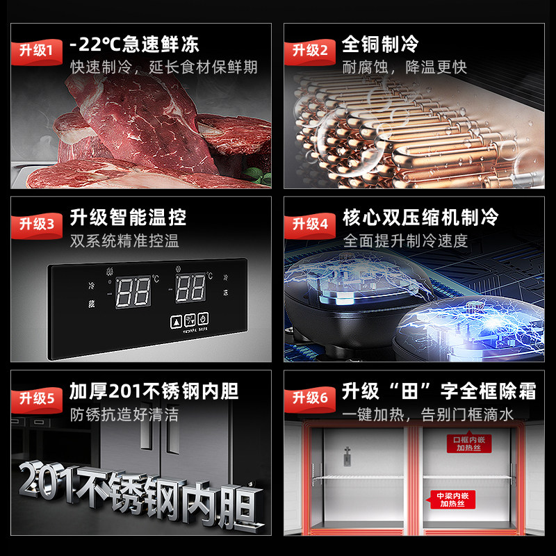 Star Four-Door Refrigerator Commercial Four-Door Kitchen Large-Capacity Hotel Dual-Temperature Refrigeration and Freezing Vertical Fresh-Keeping Freezer