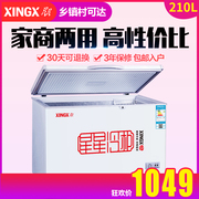 tủ đông inox sanaky XINGX / Star BD / BC-210E Tủ đông nhỏ dành cho gia đình và thương mại Tủ đông nhiệt độ ngang đơn - Tủ đông tủ đông sanaky 3699w1