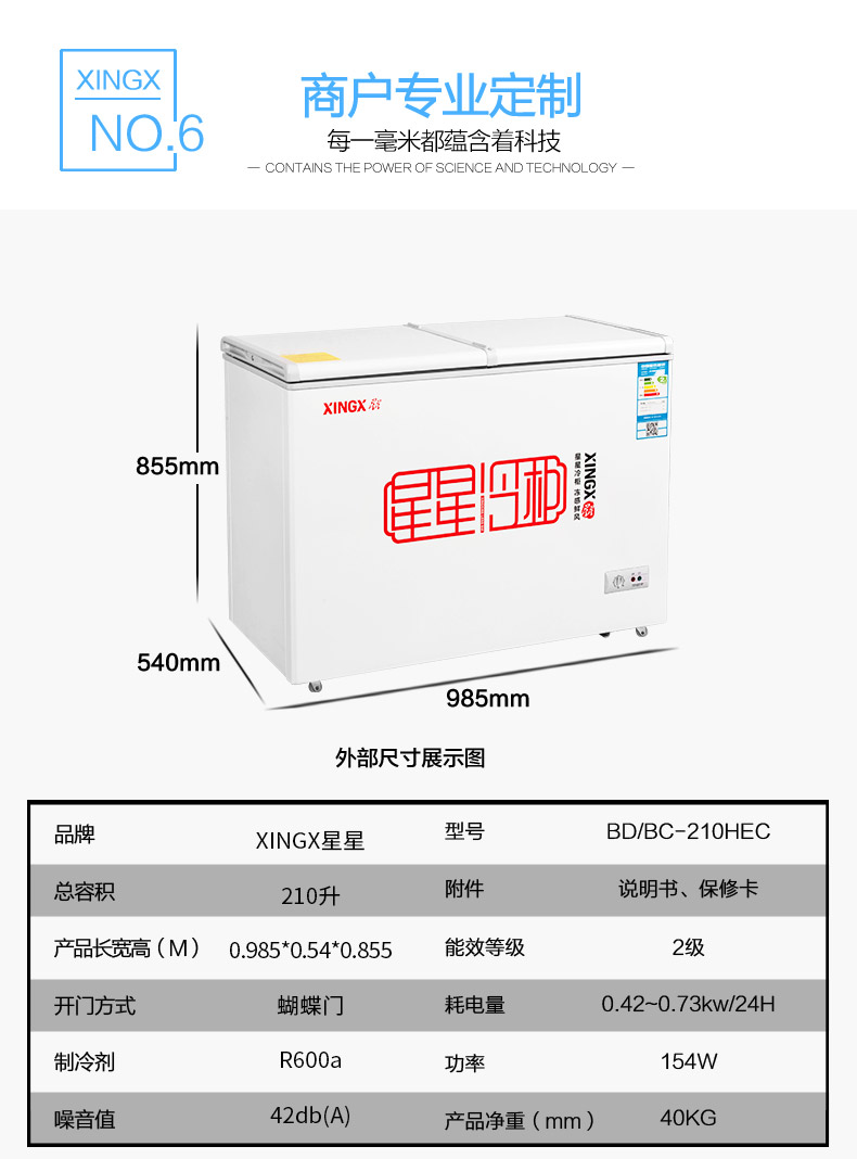 Tủ đông XINGX / Star BD / BC-210HEC Cánh bướm nhỏ Kính đôi Cửa tủ lạnh Nhiệt độ đơn tiết kiệm năng lượng ngang - Tủ đông tủ đá đứng