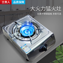 Lan Gui gas stove single stove head gas stove liquefied gas flameout protection natural gas stove household fire gas stove