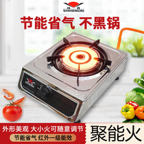 SHHONGRI HR infrared energy-saving gas stove stainless steel desktop single stove liquefied gas natural gas fire stove