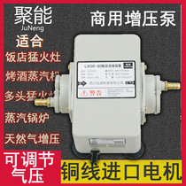Commercial gas booster pump hotel fire stove boiler booster baking wine steam engine booster adjustable pump booster pump