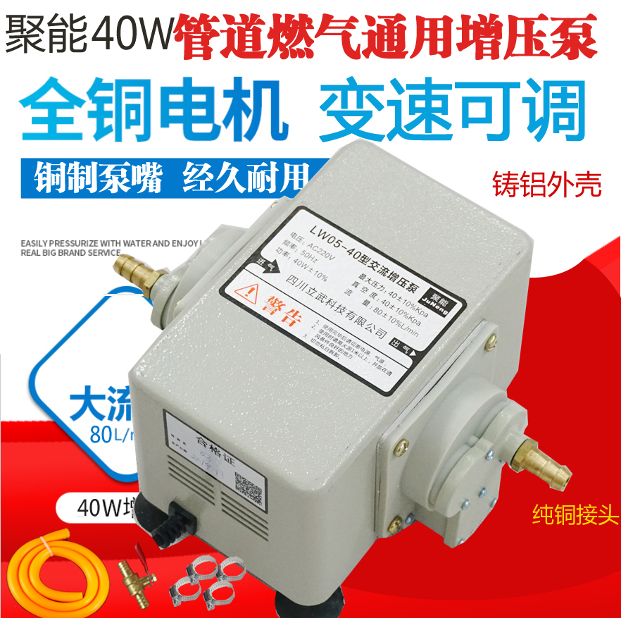 Metal housing 80W imported motor household supercharged pump hotels natural gas supercharger pump biogas pipe supercharger
