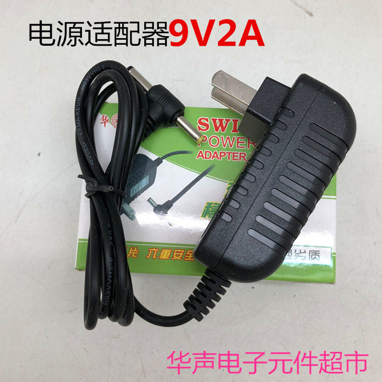Power 9V2A Router Square Dance speaker Llever Sound EVD Mobile DVD Disc Machine Top Box Table Lights Charge