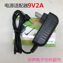 Power supply 9V2A router square dance speaker lever audio EVD mobile DVD DVD set-top box lamp charging