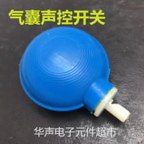 Airbag switch voice control switch Airbag voice control can be remotely powered off (ball)