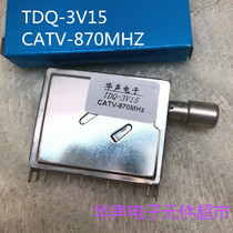 New addition 8 feet high frequency head 7 1 feet old old ass TV TDQ-3V15 870MHz