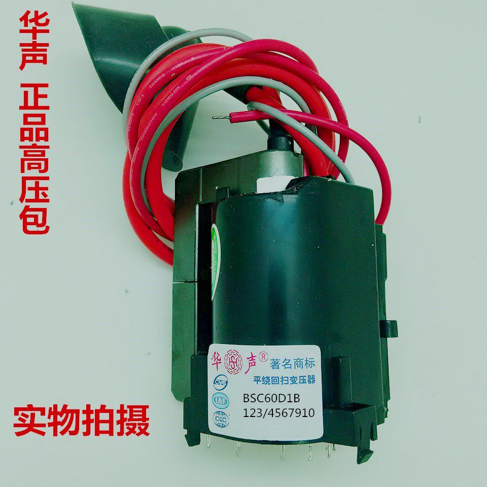 Suitable for Changhong TV High Pressure Package SC60D1 (B) BSC60D1B 123 123 4567910 2047 #