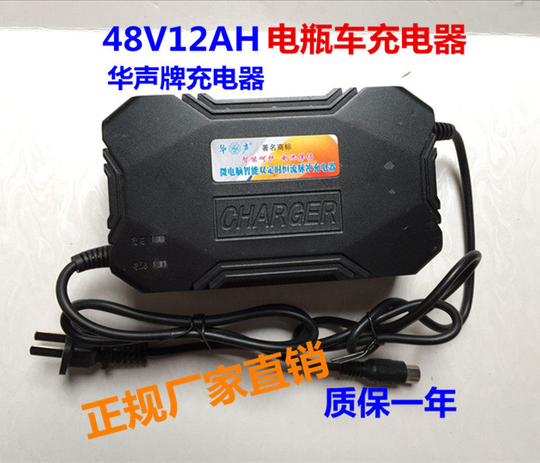 Electric car 48V12AH round-head round hole electric car electric car intelligent charger universal round hole plug