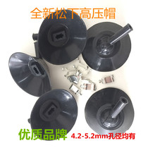 Huasheng new high-quality TV high-pressure cap 4 2-5 2 aperture with retainer can be sold alone