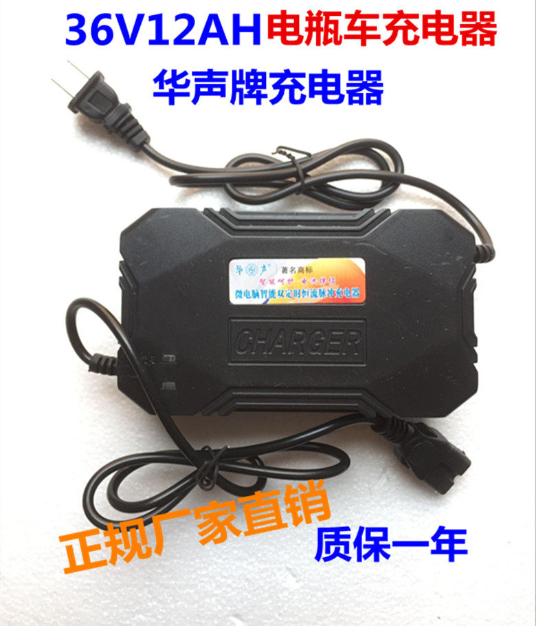 Microcomputer intelligent double timing pulse electric vehicle charger 36V12AH word square mouth T head