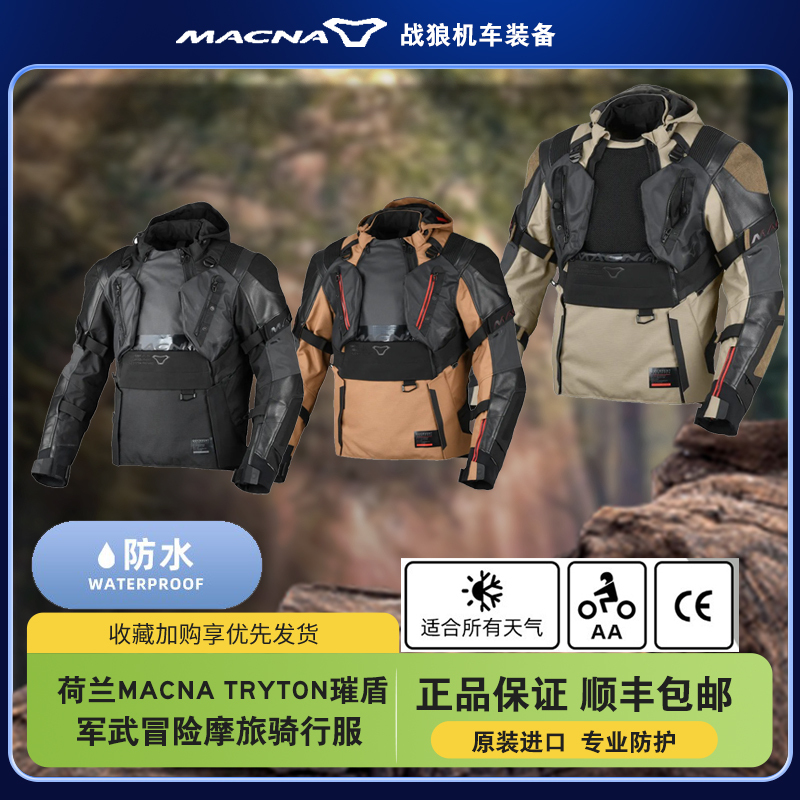 Netherlands Macna Tryton Shield Military Urban Functional Adventure Waterproof Breathable Motorcycle Riding Jacket