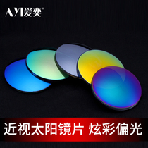 Myopia polarized solar lens polarized colorful lens night vision lens driving sunglasses with degree ultra-thin eye lens