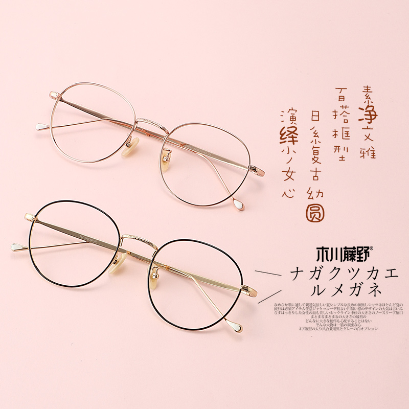 Woogawa Vine wild Myopia Glasses Female Degrees with eye frame line equipped with degree pure titanium mirror frame ins wind