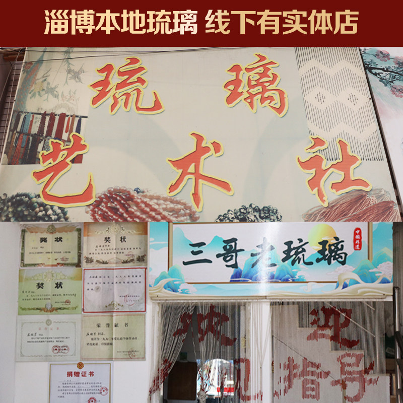 琉璃艺术社