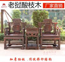 Red Wood Furniture Lao Grand Red Acid Branch Taisei Chair Three Sets Raw Grinding Palace Chair Circle Chair Vintage Solid Wood Casual Chair