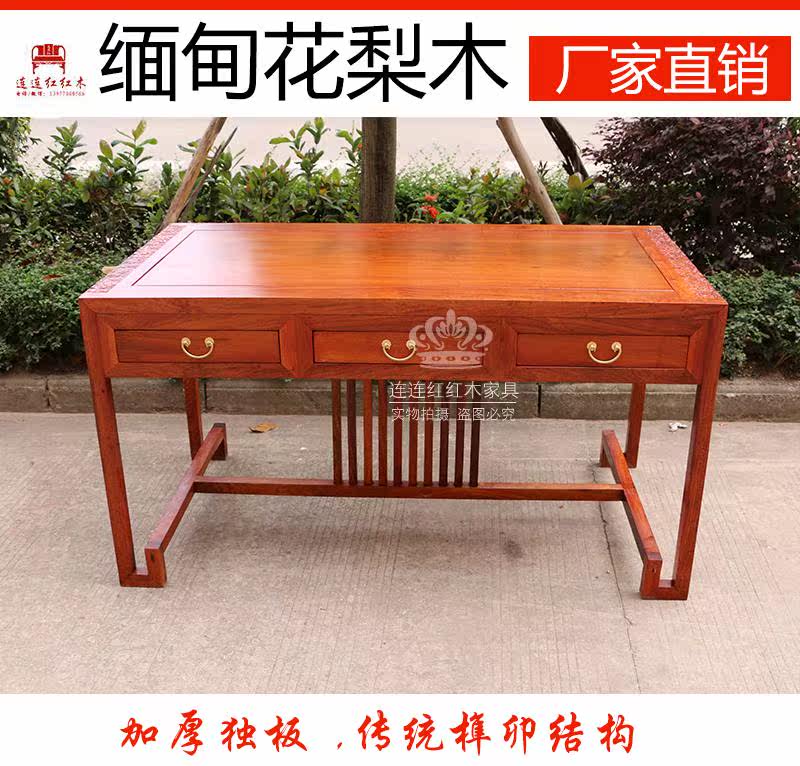Red Wood Furniture Myanmar Flowers Pear Wood Desk Solid Wood Desk Desk Desk Replica Antique Chinese Table