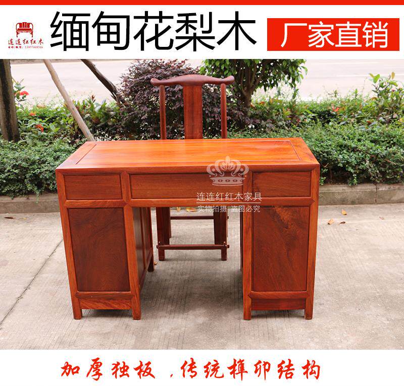 Redwood desk desk desk desk chair group of Myanmar Hua Pearl Studio Solid Wood desk desk