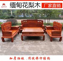 Red Wood Furniture Burmese Flowers Pear Wood Living Room Sofa Combined Chinese National Color Sky Fragrance Big Fruit Purple Sandalwood Solid Wood Sofa