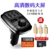 Xe mp3 máy nghe nhạc xe Bluetooth thu âm thanh xe hơi đa chức năng xe sạc phổ quát xe p3 - Trình phát TV thông minh củ phát wifi 3 râu Trình phát TV thông minh