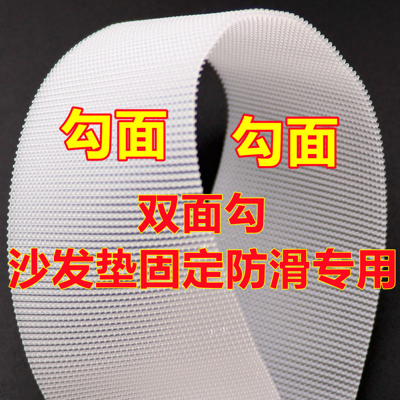 Double-sided hook adhesive strip double-sided hook fabric sofa adhesive fixed hook and loop adhesive buckle belt non-slip double hook surface