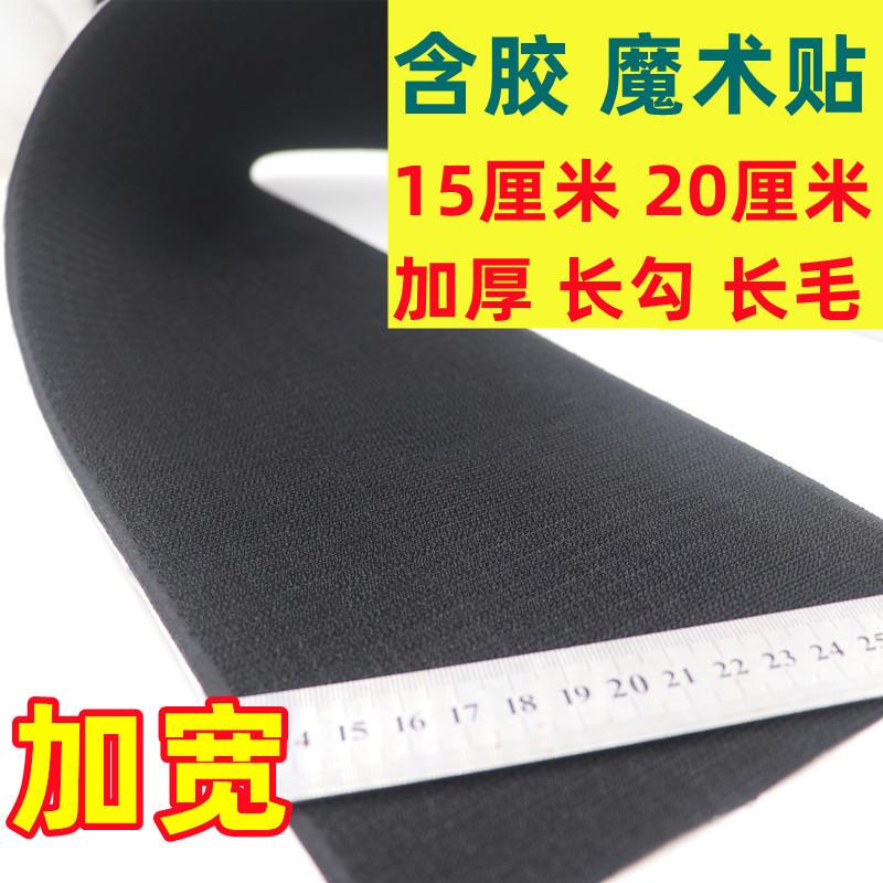20cm X 15cm Wide Adhesive-Backed Velcro Fasteners for Fixing Sofas, Male and Female Nylon Hook and Loop Fasteners, Strong Adhesive Hook and Loop Tape
