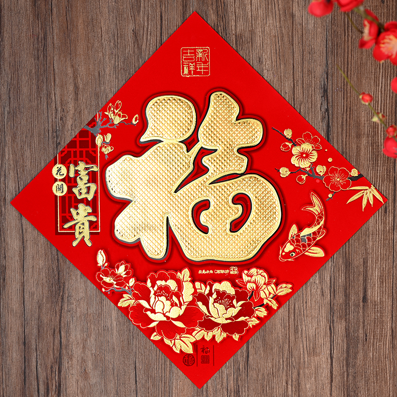 Three-dimensional blessing word door sticker large 2021 New Year decoration New Year of the Ox Spring Festival New Years Gate living room performance props