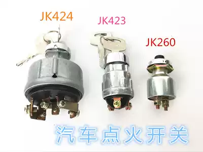 Car stacker agricultural vehicle start ignition switch JK423 260 424 pure copper foot ignition lock with key