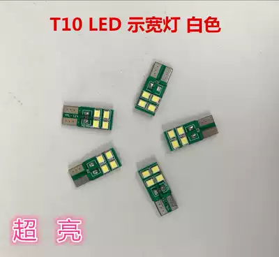Car lT10 LED bubble 12 24V 5W width light small bulb modified super bright reading license plate light