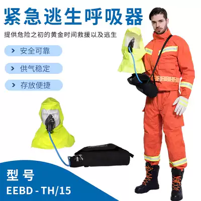 3L positive pressure air suction device emergency escape air suction device EEBD CCS certification