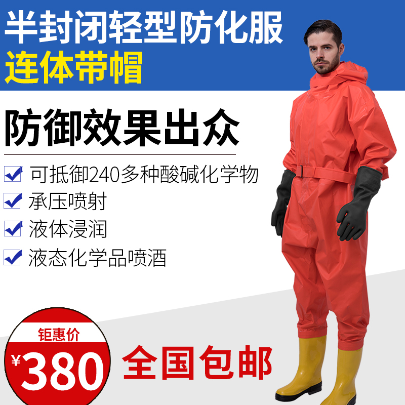 Light anti-chemical suit with cap semi-closed liquid ammonia secondary chemical protective clothing laboratory with acid-resistant workwear