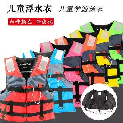 Children's life jacket Buoyancy vest vest Children swimming professional foam thickened float coat baby