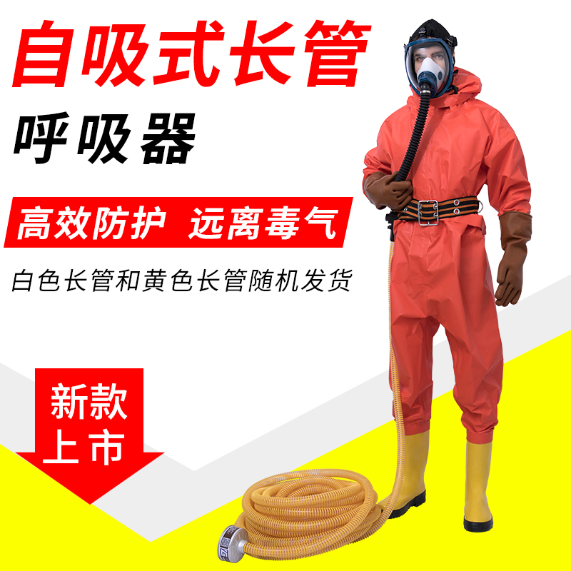 Self-suction type Suction Ventilator Long Tube suction ventilator Anti-gas mask Self-suction long tube Aspirator Mask